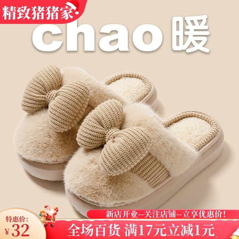 秋冬季棉拖鞋女蝴蝶结居家毛毛拖鞋加厚防滑毛绒保暖棉拖鞋女