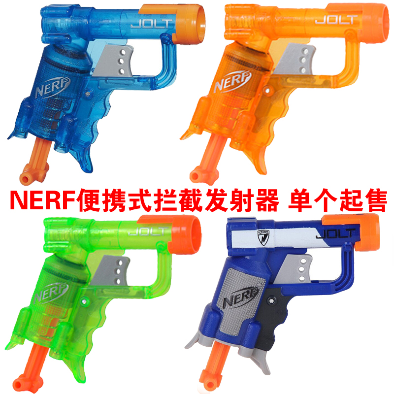 孩之宝 NERF 精英拦截发射器  彩透版A0707 儿童玩具软弹枪 灰机|ruв категории игрушка/коляска/головоломка/блоки/модель, спорт на открытом воздухе/досуг/традиционные игрушки, дротик/стрельба/стрельба из лука класса - от Buy2taobao.com для оказания профессиональной услуги покупки агента Taobao