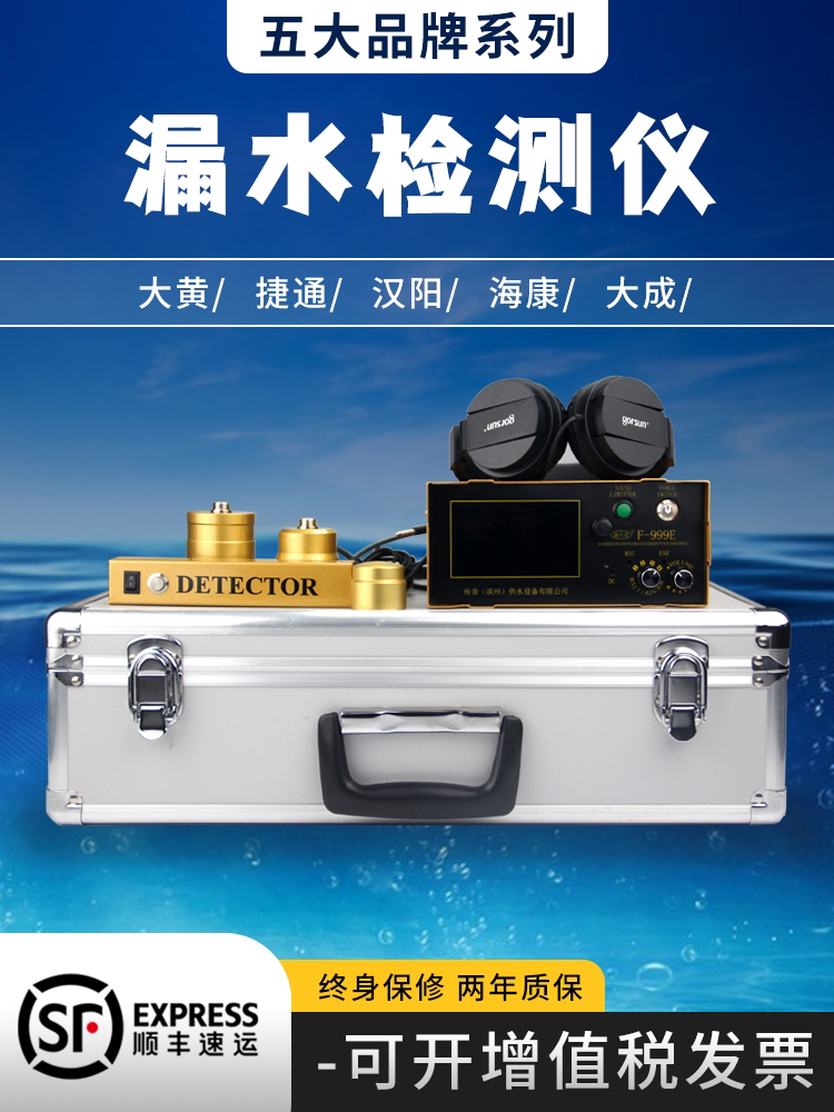 漏水点检测仪测漏仪器高精度地暖自来水地下水管管道精准查漏探漏