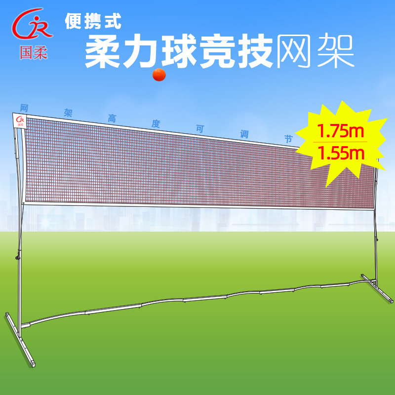 国柔便携式太极柔力球拍竞技比赛