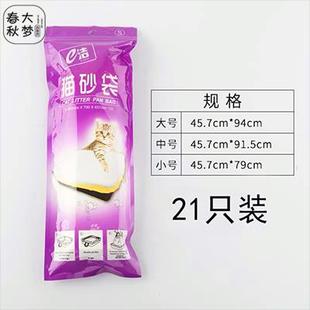 e洁猫砂袋免洗不脏盆防抓加厚懒人免铲猫咪粑粑便屎垃圾袋一次性
