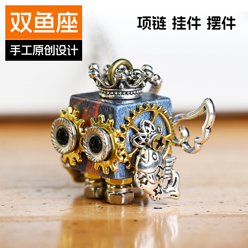 双鱼座蒸汽朋克机器人项链吊坠挂件木质钥匙扣男女生吊坠礼物小众