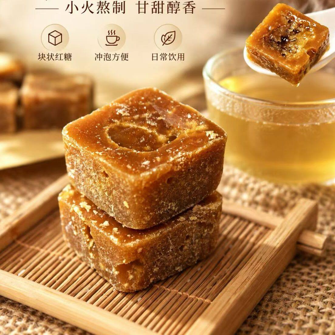 云南非遗古法甘蔗红糖蔗糖手工方块老红糖产妇月子姨妈期500g/袋