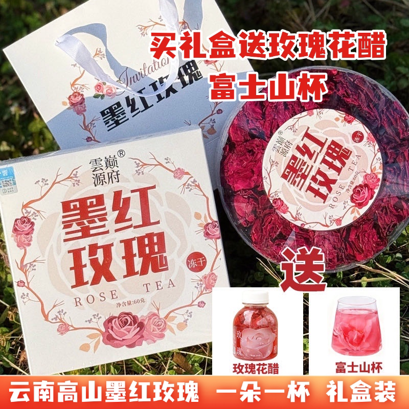云南冻干墨红玫瑰花茶有机花茶