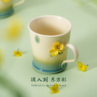 「泥人刘」才华横溢马克杯咖啡杯情侣杯油菜花陶瓷杯 长沙铜官窑