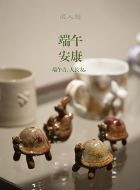 ‘泥人刘’长沙铜官窑非遗陶瓷香插新品小乌龟可爱摆件 多样性
