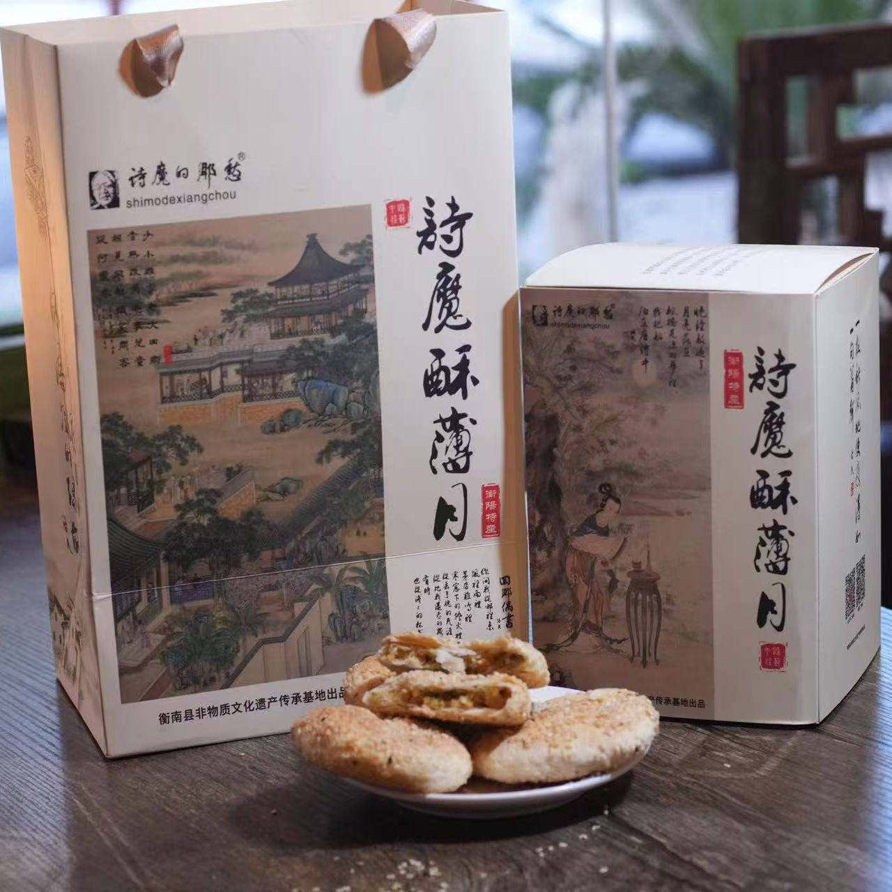 衡阳特产诗魔酥薄月多规格可选