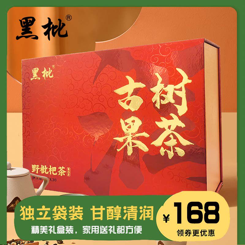 野枇杷袋泡茶方便饮泡特产礼盒装