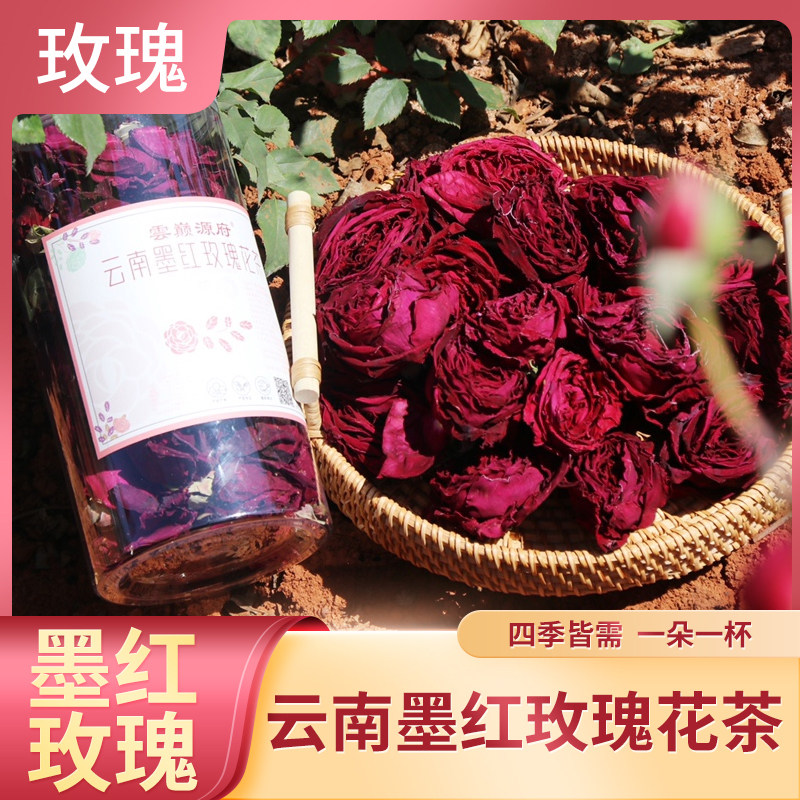 冻干玫瑰云南墨红玫瑰花茶水果茶