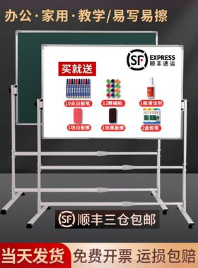 加厚白板支架式移动家用教学培训