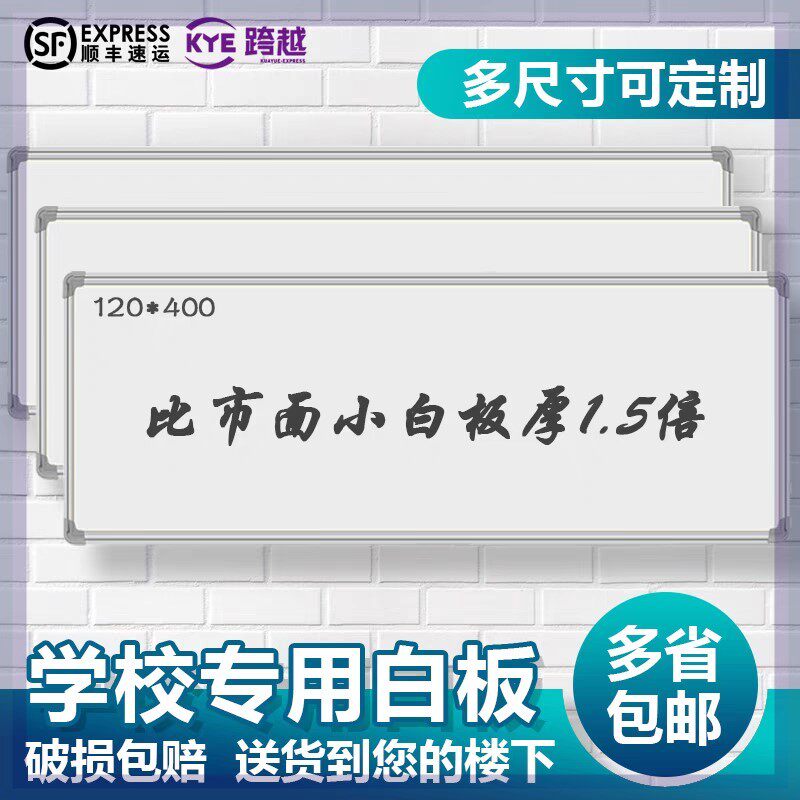4米长支架白板可移动磁性商用办公会议书写留言板立式学校教室教
