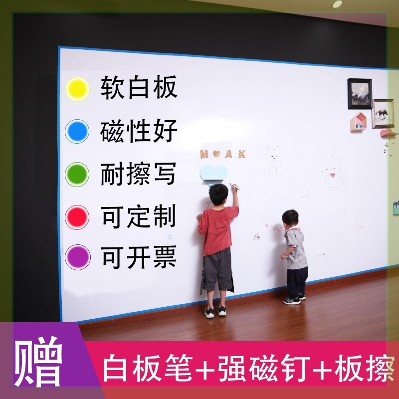 白板可移动黑板60cm80cm1m1.2家用教学可擦写字板3米长墙贴磁吸磁