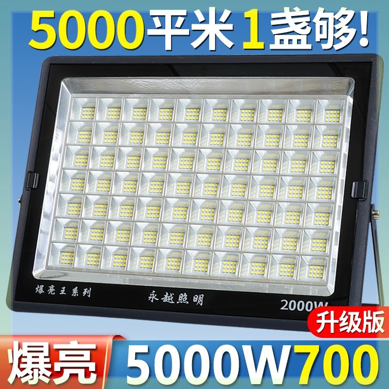 led投光灯3000w5000w8000w