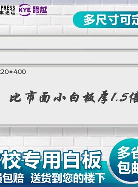 4米教学大黑板磁性黑板白板绿板定制教室培训包邮60*90.120*400