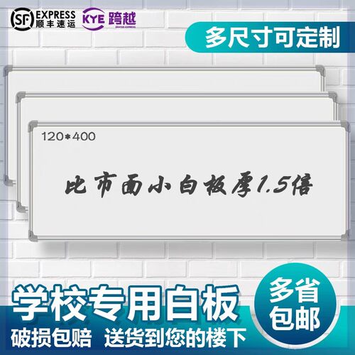4米教学大黑板磁性黑板白板绿板定制教室培训包邮60*90.120*400
