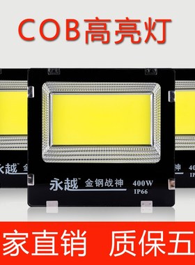 600w800wled爆亮投光灯户外照明灯ip防水超亮射灯探照灯室外工地
