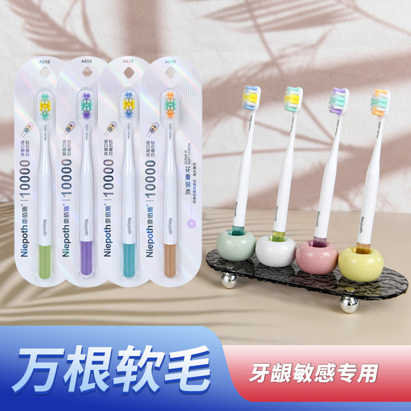 奈佰施防滑手柄宽头万根超柔刷丝超软毛牙刷成人口腔清洁不伤牙龈