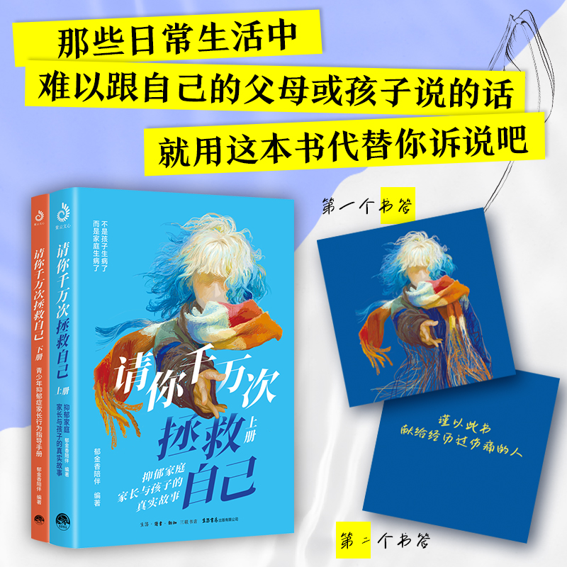 家庭心理学郁金香儿童沟通