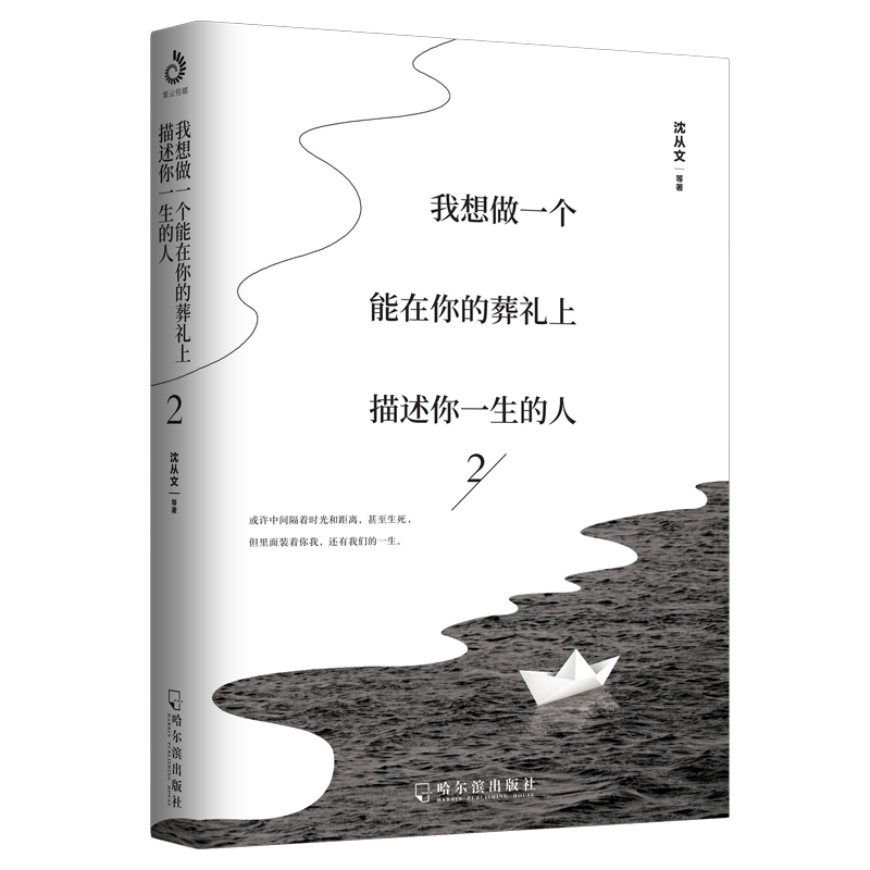 正版包邮 我想做一个能在你的葬中国近代随笔