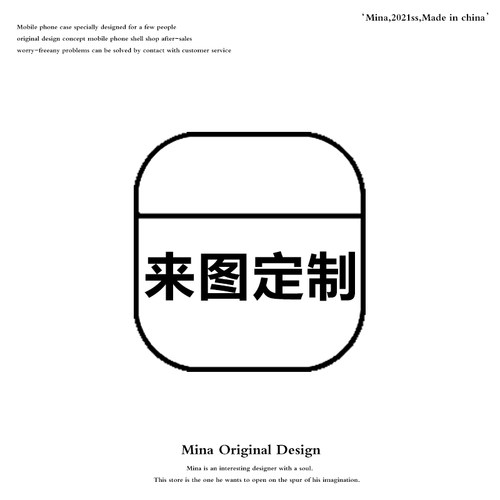 【来图定制耳机保护套自定义图片