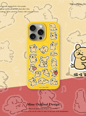 iPhone17Pro Max手机壳线条小狗狗卡通16可爱磁吸壳适用苹果15Pro全包磁吸支架个性创意ipone14黄色降解壳13