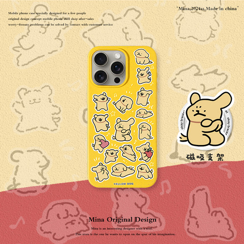 卡通线条狗手机壳可降解