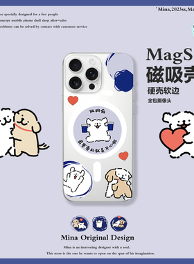 修狗Magsafe磁吸iPhone17Pro手机壳适用苹果16ProMax保护壳iPhone15Pro充电14Plus透明13p卡通可爱防摔全包12
