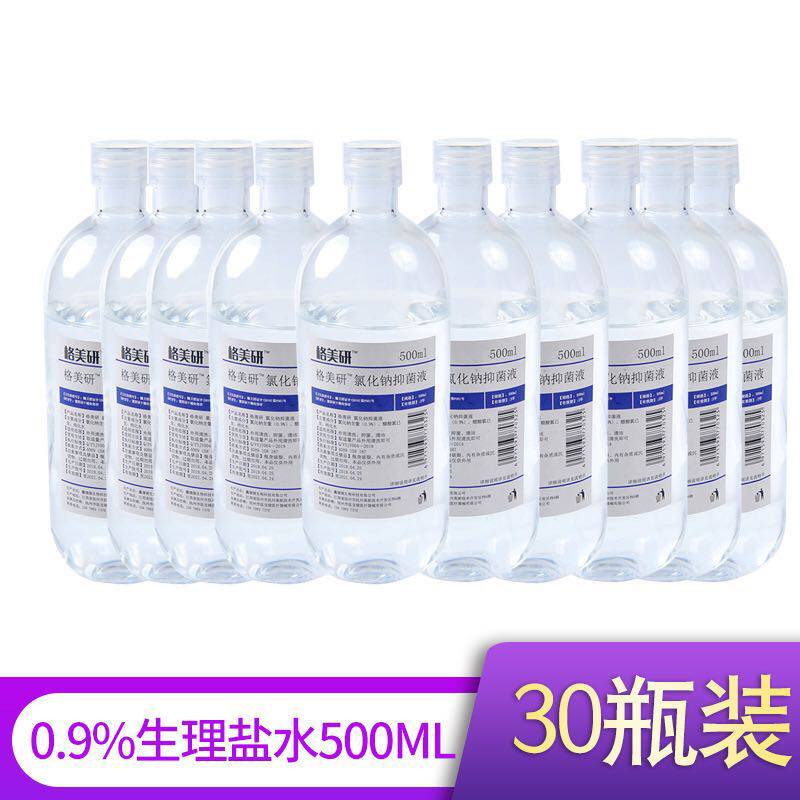 500ml/30瓶韩式纹绣半永久生理海盐水清洁液洗眼洗鼻敷脸抑菌医用