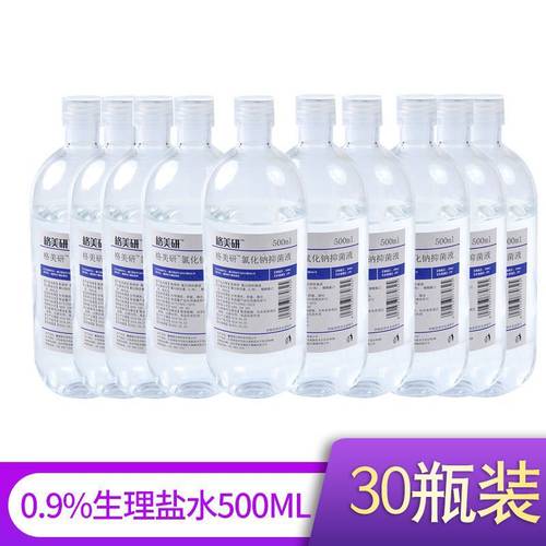 500ml/30瓶韩式纹绣半永久生理海盐水清洁液洗眼洗鼻敷脸消炎医用