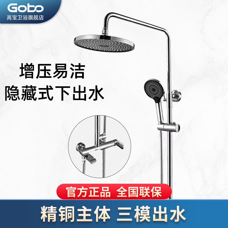 高宝淋浴GOBO304不锈钢