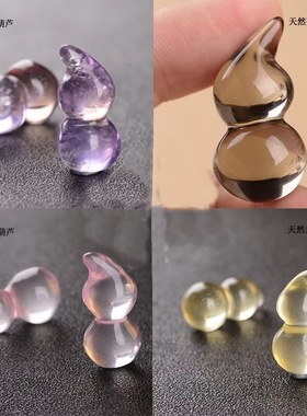 保真粉水晶白紫黄茶小葫芦吊坠diy手链项链包挂吊坠