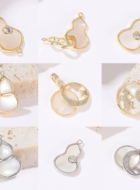 众兴新中式贝壳吊坠 星星月亮葫芦锆石项链吊坠简约diy饰品配件批