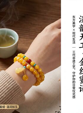 二代蜜蜡葫芦手链串珠女士轻奢高级感文玩佛珠手饰手串爆款批发