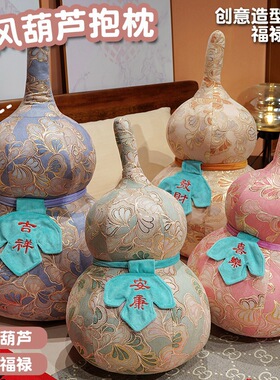 创意国风烫金葫芦抱枕平安发财宝葫芦家居店铺沙发摆件活动礼品