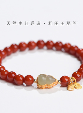 新款南红玛瑙手串 保真和田玉金镶葫芦玉手链串珠专柜现货批发