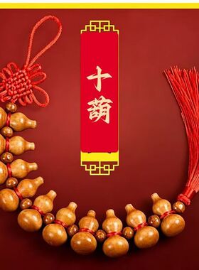 【中国结葫芦挂件】卧室客厅家居装饰摆件挂架房门挂饰吉祥结