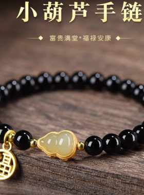 天然黑曜石水晶手链和田玉葫芦手串S925银女生ins小众设计女礼物