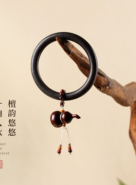 沉香圆镯手编葫芦吊坠檀木手镯国风学生木镯送礼佳品送亲友手饰批