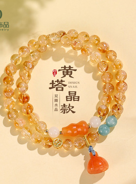6mm黄塔晶串珠水晶手链女民族风文艺葫芦金丝玉莲蓬手串首饰批发