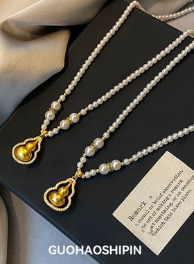 金店同款沙金葫芦项链轻奢百搭珍珠锁骨链高级感国风颈链小众设计