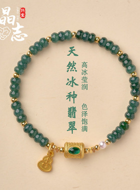 天然蓝水翡翠手女冰种玉石葫芦手串算盘珠高级感手链批发景区文创