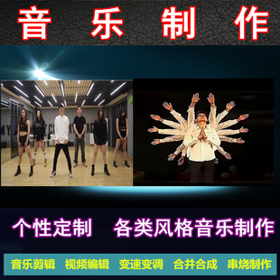 个性定制 年会舞曲音乐串烧 舞蹈素材 音乐截剪切视频提取 源文件