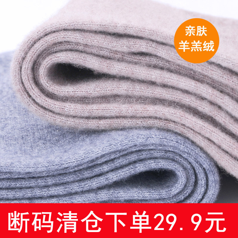 鄂尔多斯产羊绒裤男加厚保暖羊毛裤子