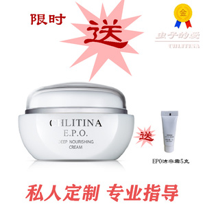 克丽缇娜 EPO深层保养面霜40g 克缇深保虫子的爱
