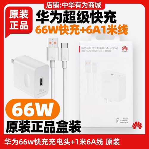 适用于NZONES7/S7Pro+充电器