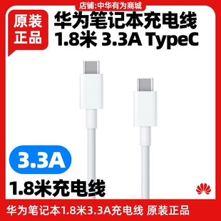 2024款 华为MateBook14笔记本电脑充电器原装 2023 65w适合2022 快充1.8米3.3A充电线插头 正品