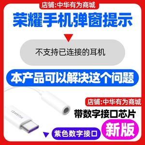 适用于荣耀Magic V2/V3/VS3/V5手机华为原装数字音频转换器Type-C转3.5mm耳机转接线转接头网银U盾麦克风