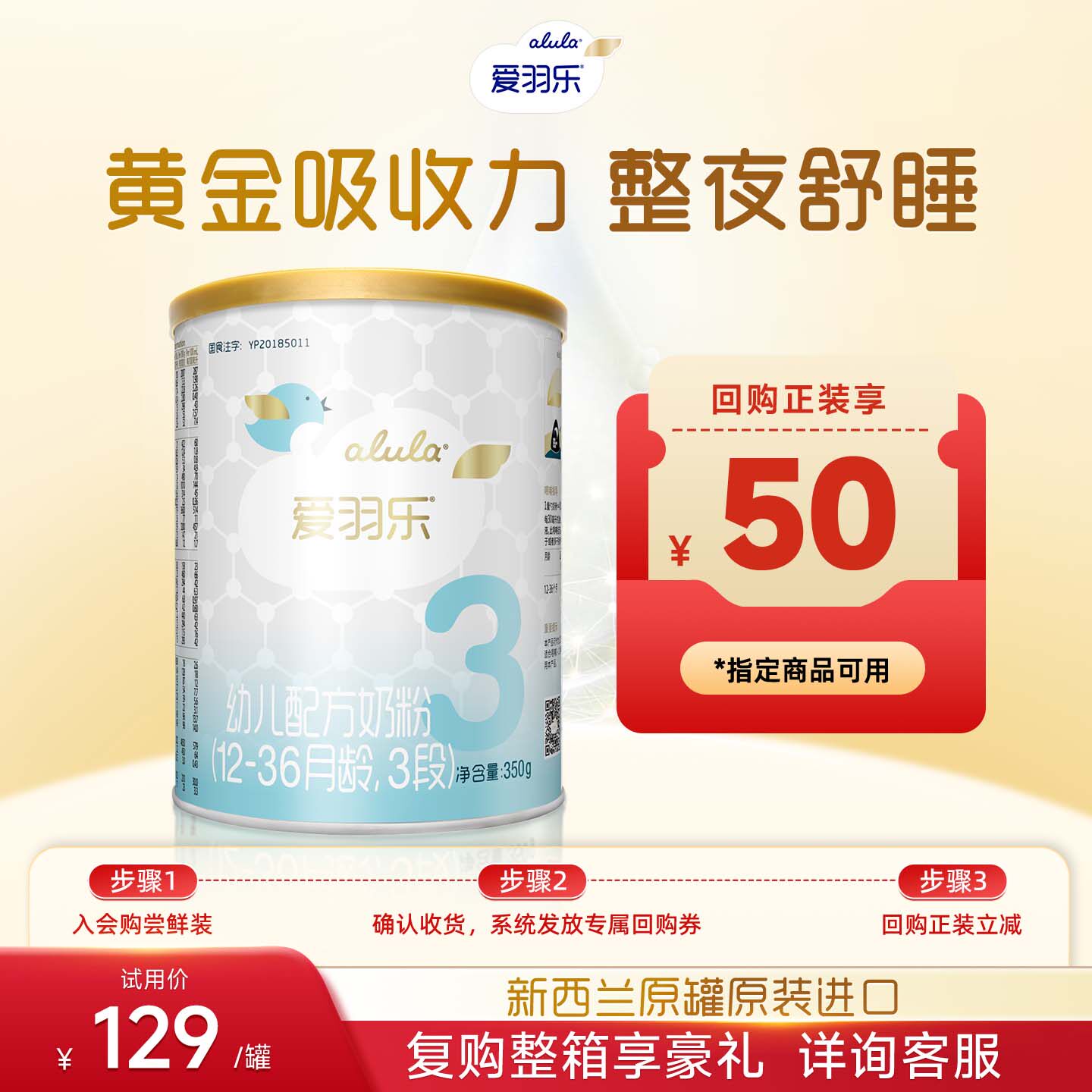 【天猫U先】alula爱羽乐3段婴幼儿奶粉350g*1罐新西兰原装进口