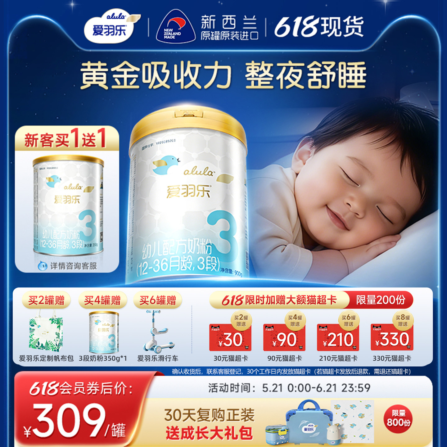 【胡杏儿推荐】爱羽乐宝宝幼儿配方奶粉三段3段12-36个月900g安睡