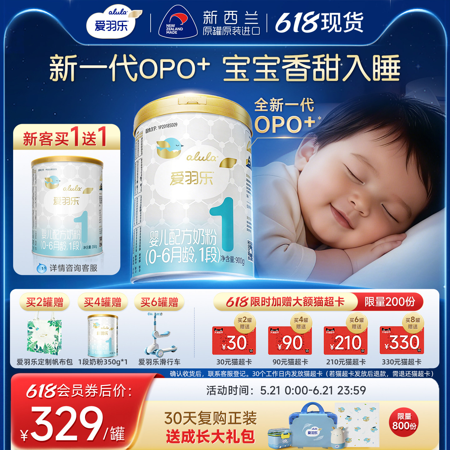爱羽乐初生婴儿配方奶粉一段1段0-6个月900g官方旗舰店新西兰进口